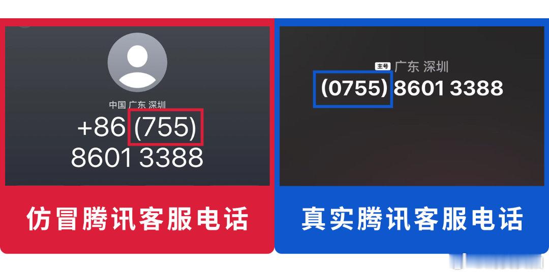 【微信官方声明微信提醒防范假冒客服来电】4月22日，微信安全中心微信公众号发布一