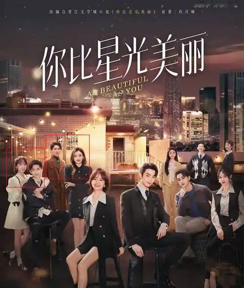 重播封神！许凯《你比星光美丽》第19轮上星再夺卫视收视第一
在更迭极快的影视市场