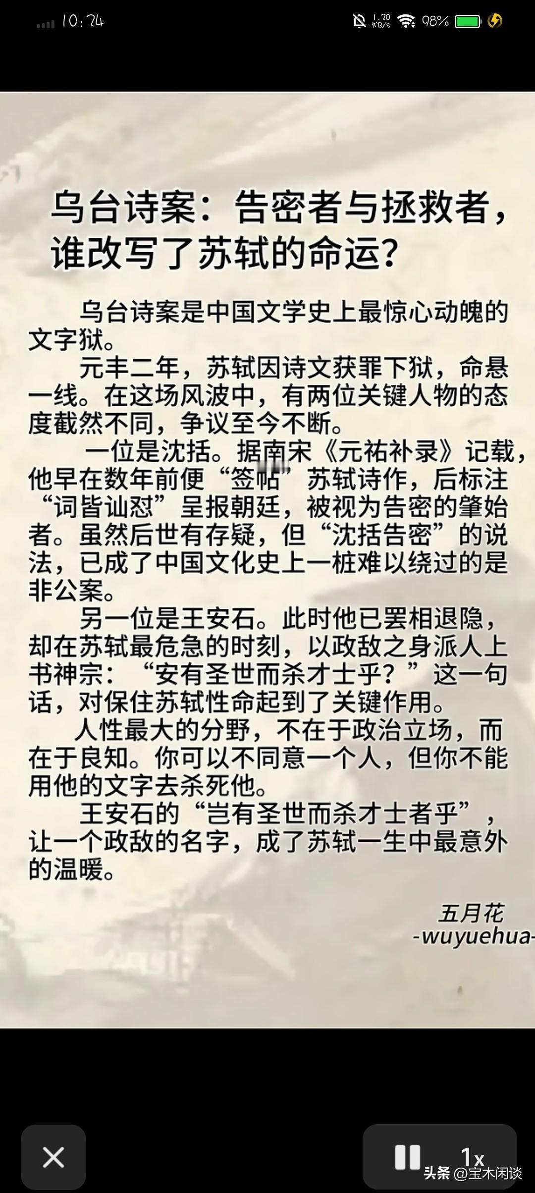 变法宰相王安石对得起苏东坡，铁血宰相章惇对得起苏东坡，就连《水浒传》中的那个高俅
