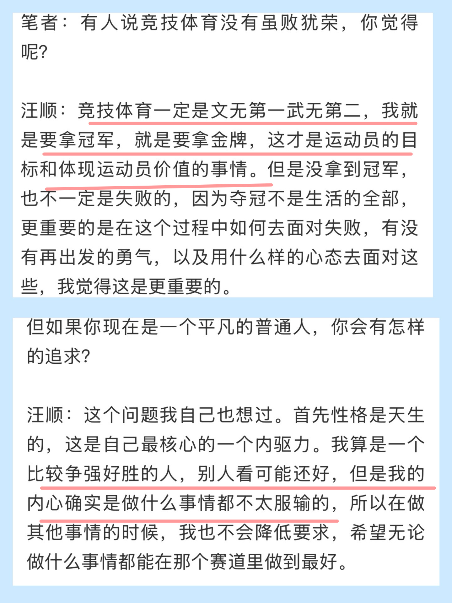 所以我一直觉得入坑的时候最毒的一个xnb就是说他不够霸气没有冠军相