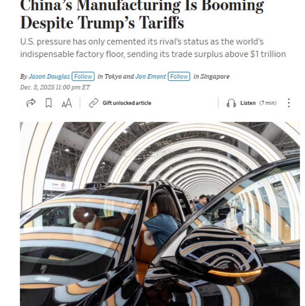 11月我国外贸增速回升至4.1% 华尔街日报刊文称，特朗普说要制造业繁荣，现在中