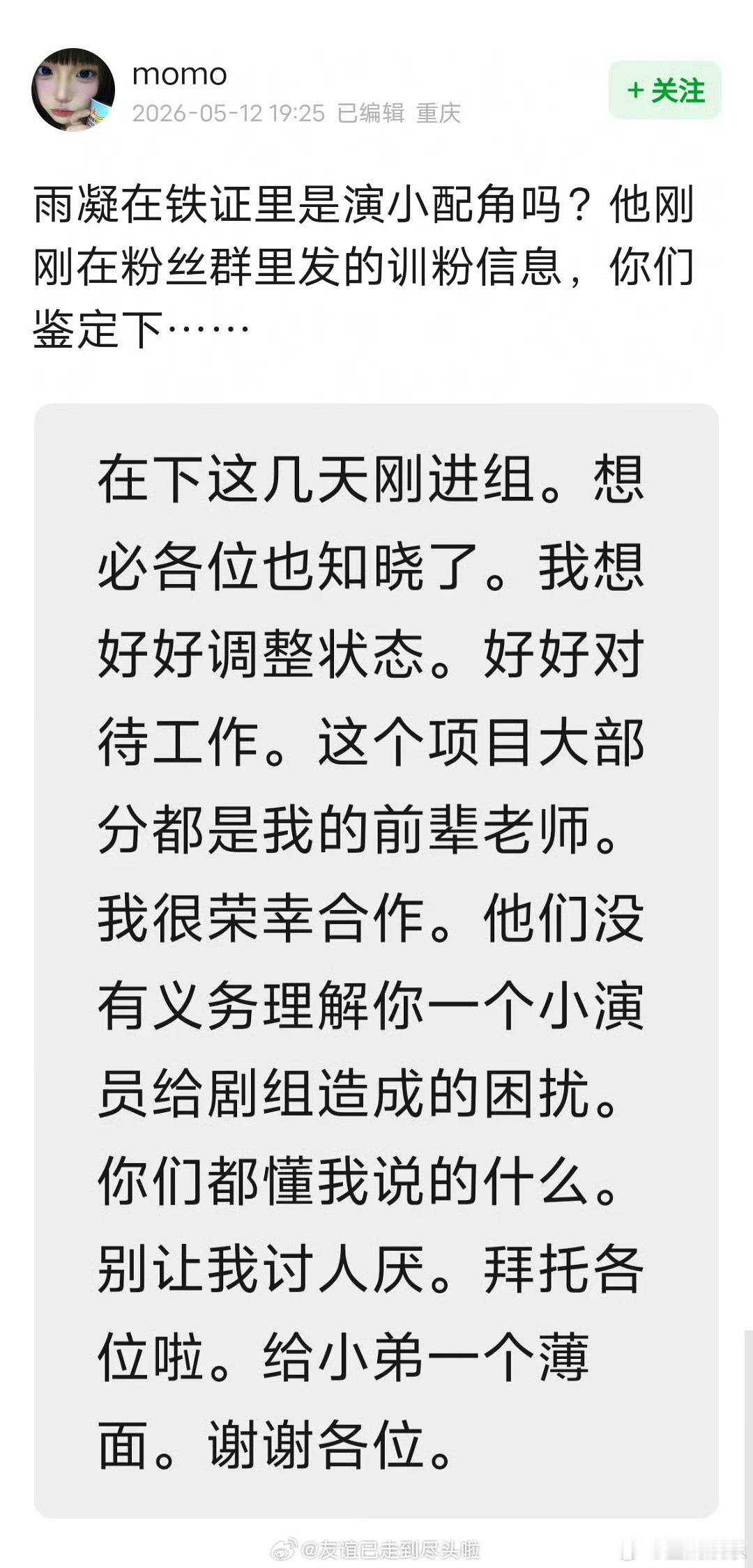 刘宇宁简直是内娱清醒艺人天花板！刘宇宁进组扫黑剧《铁证》，第一件事就是喊粉丝别堵