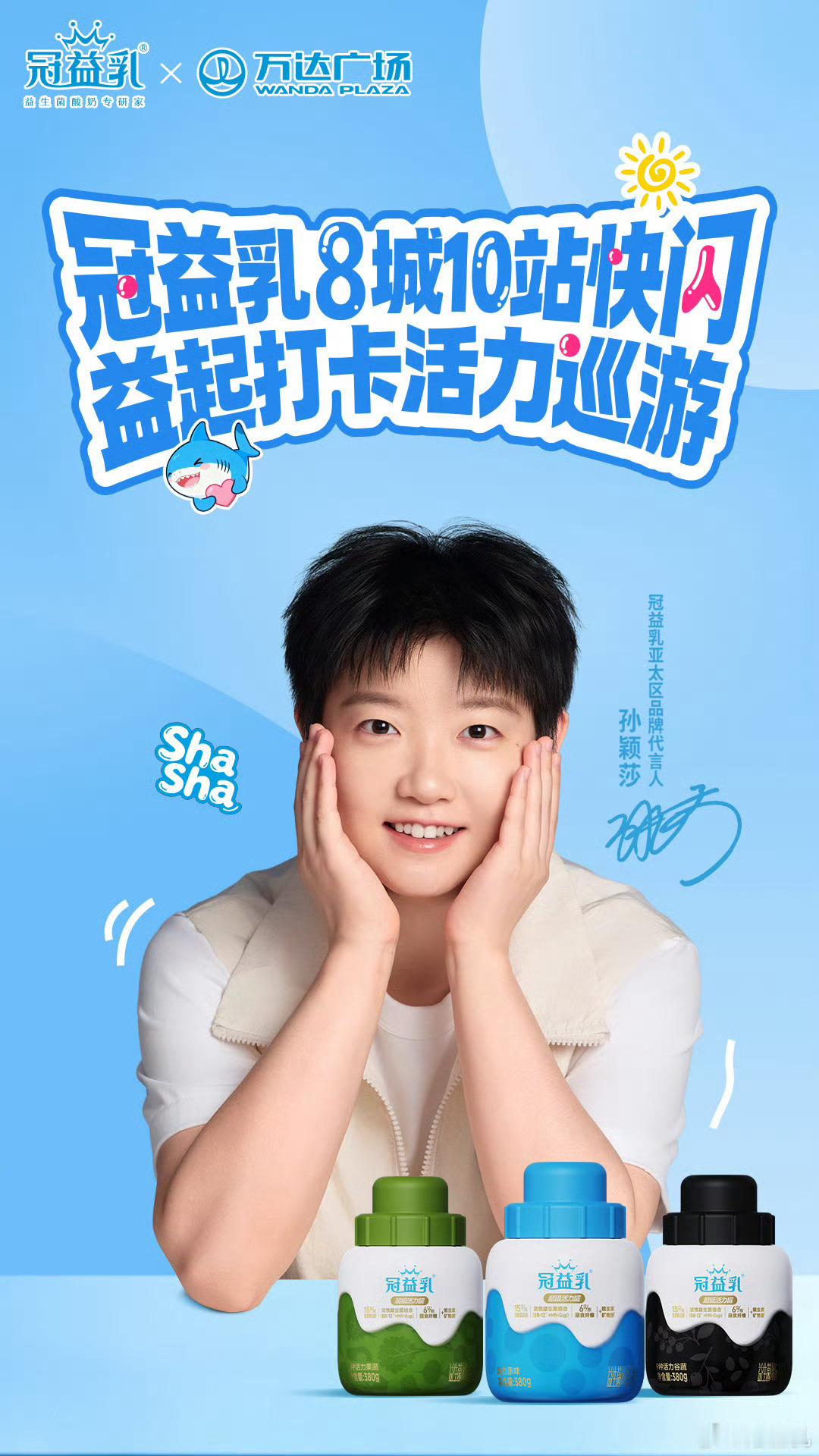 没有给蒙牛拍宣传片的明星阵容好强大！🇨🇳国籍，实力top1体育明星孙颖莎。电