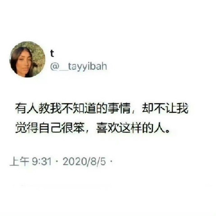 真的很容易对这样的人有好感 ​​​