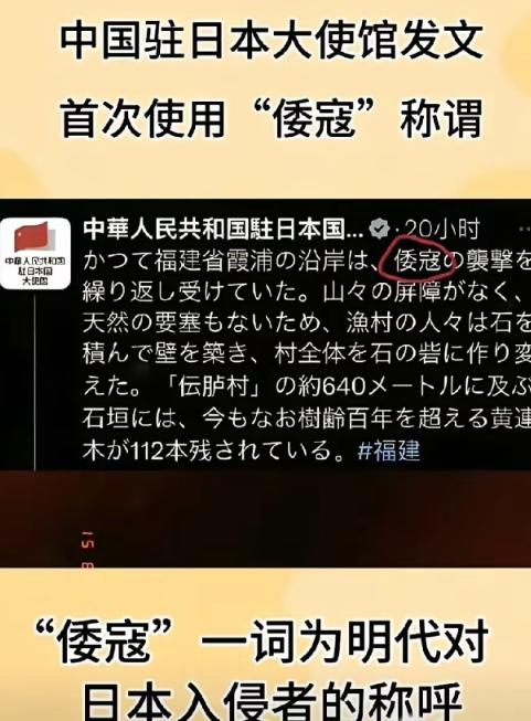 中国驻日本大使馆也不藏着掖着了，直接叫日本人为倭寇，这也对日本表示了我们的态度。