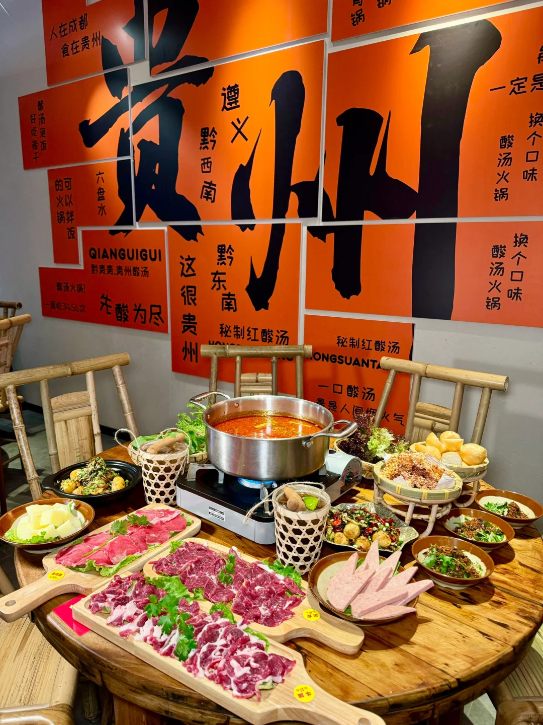 正宗贵州酸汤牛肉火锅，刚开的这家无敌！