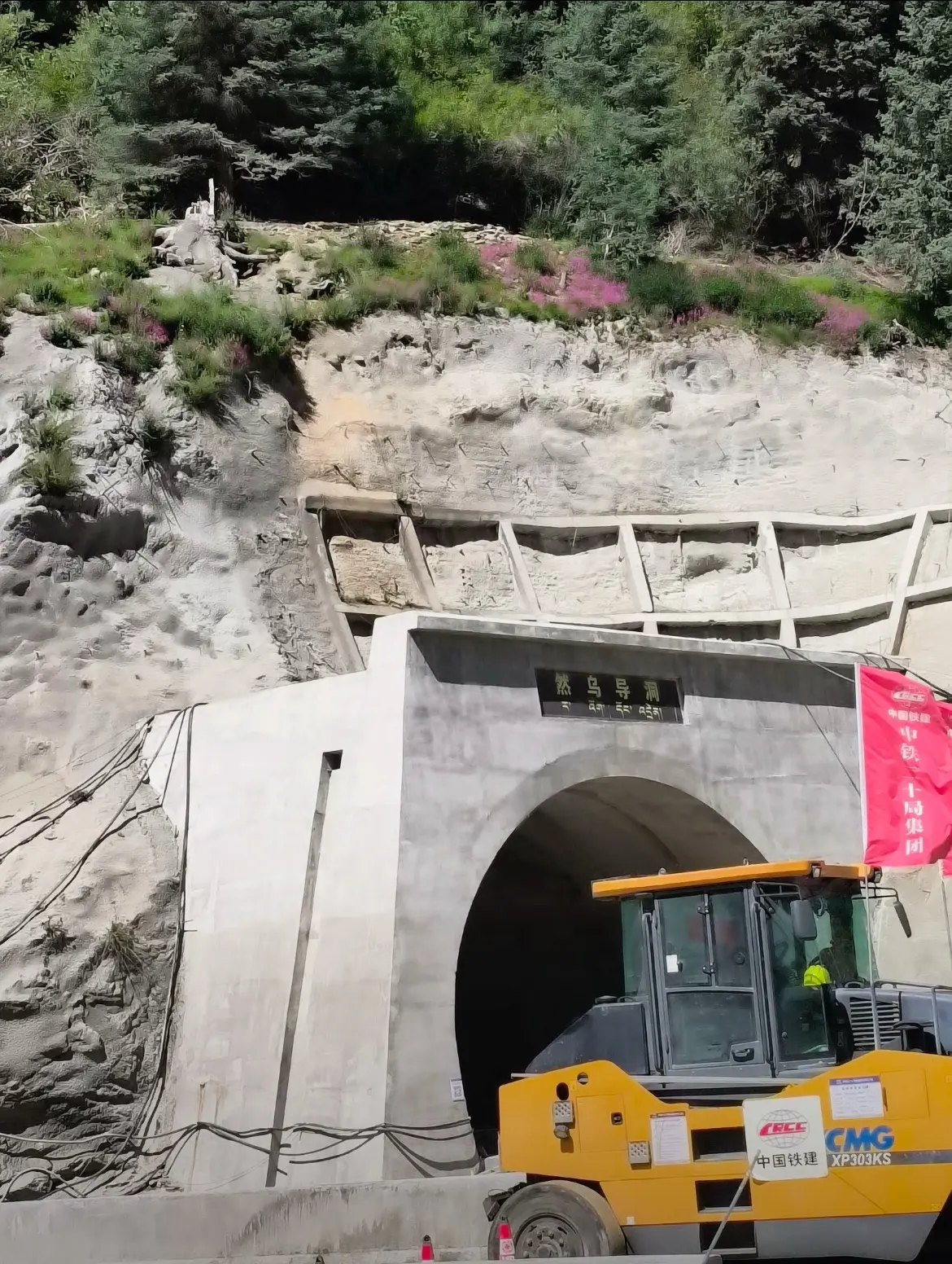 8月29日上午11点 318川藏线然乌隧道段 施工现场