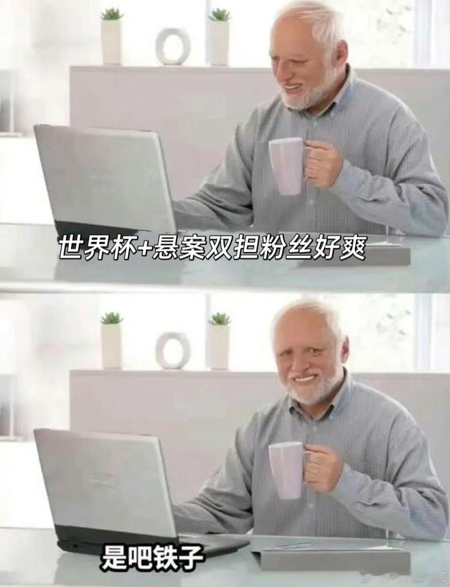 当聊天记录歌声响进悬案和世界杯当球迷剧粉的碎碎念变成歌 把追悬案、看世界杯的日常