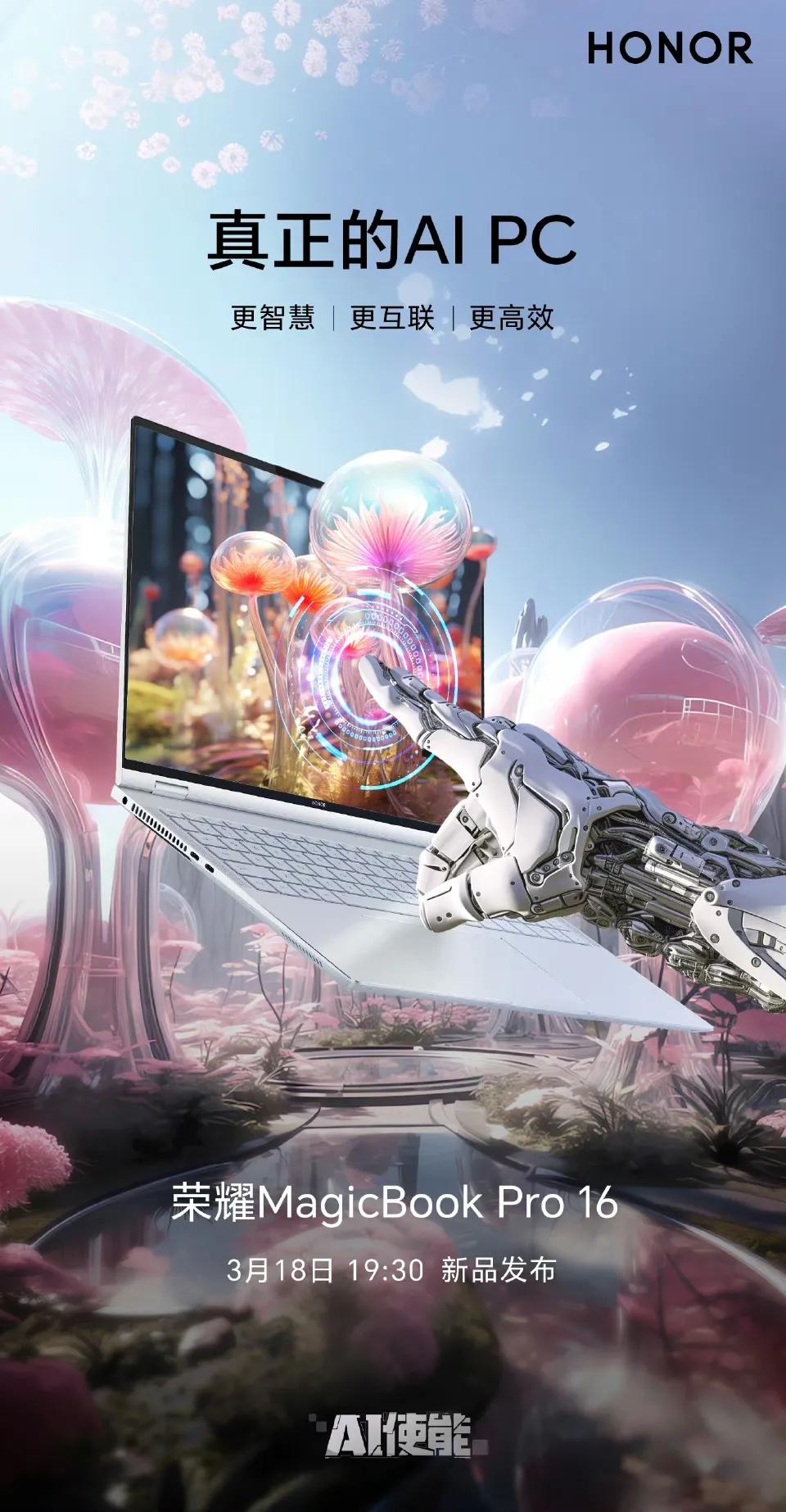 荣耀MagicBook Pro 16，AI PC新纪元之作，颠覆传统，带来前所未
