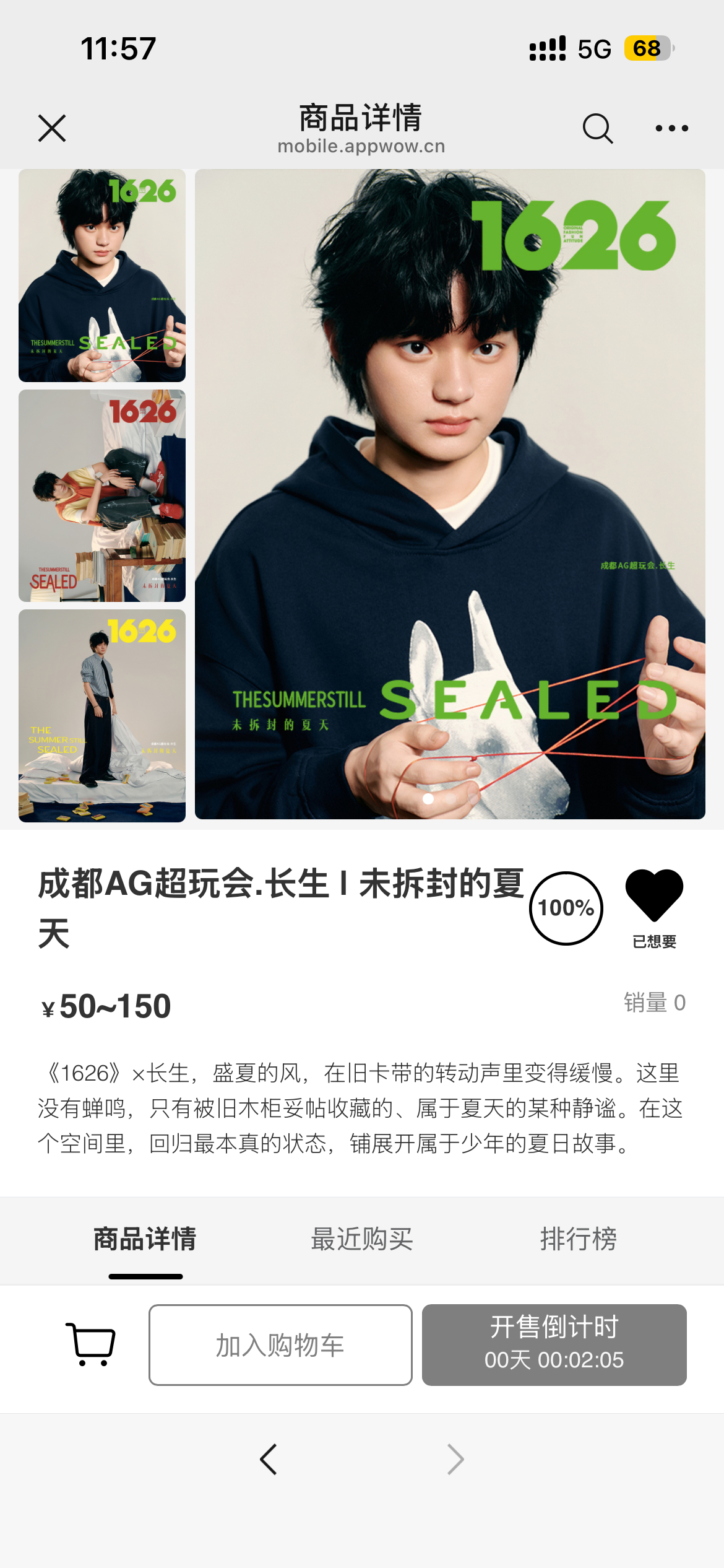 而我已经在这个界面驻足等待 