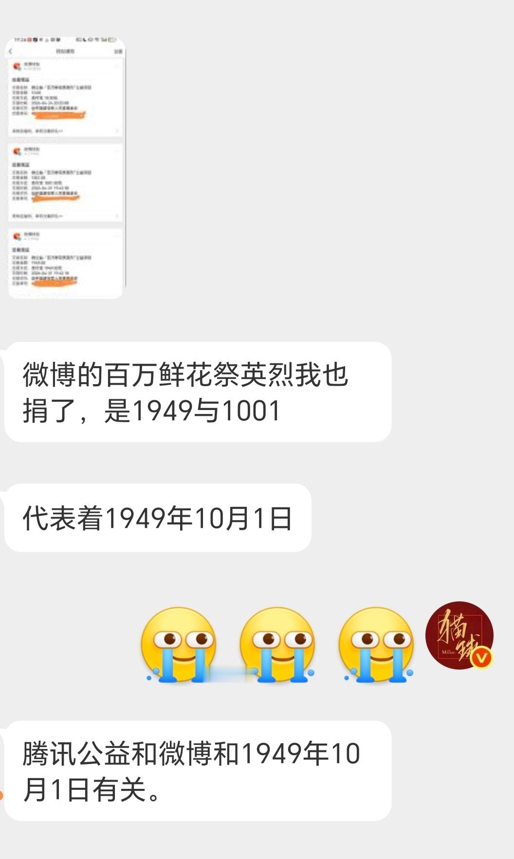 甜玉米公益之路闪闪发光借着这个词条我帮这个老师放一下她的公益记录 还有她想对甜玉