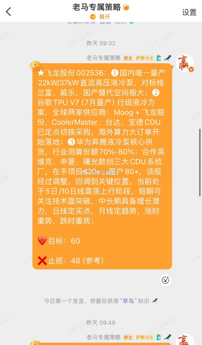 飞龙股份002536📈T+1有多少朋友是盈利的? 