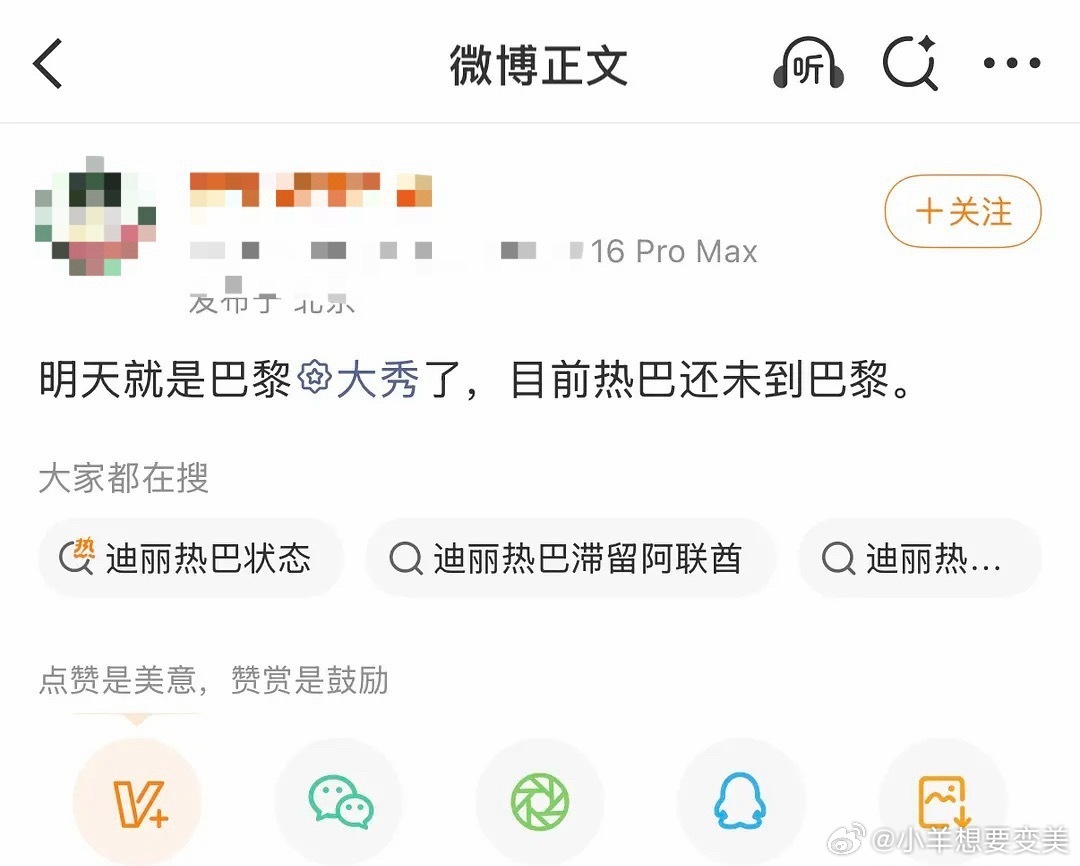 迪丽热巴对接发文报平安迪丽热巴滞留迪拜超24小时 平安就好希望可以准时参加dio
