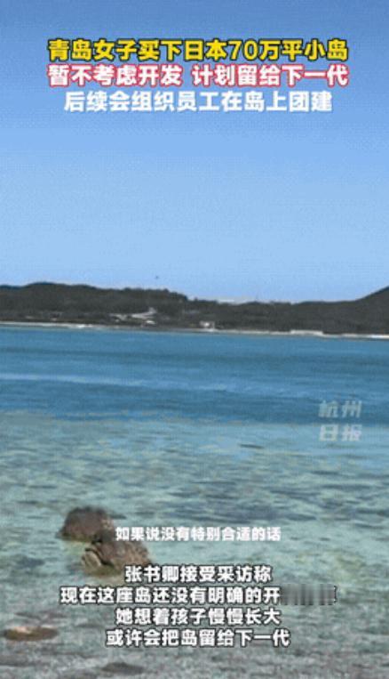 “有钱就是任性！”青岛一女子，竟悄无声息地干成了件轰动全网的大事！她没买别墅豪车