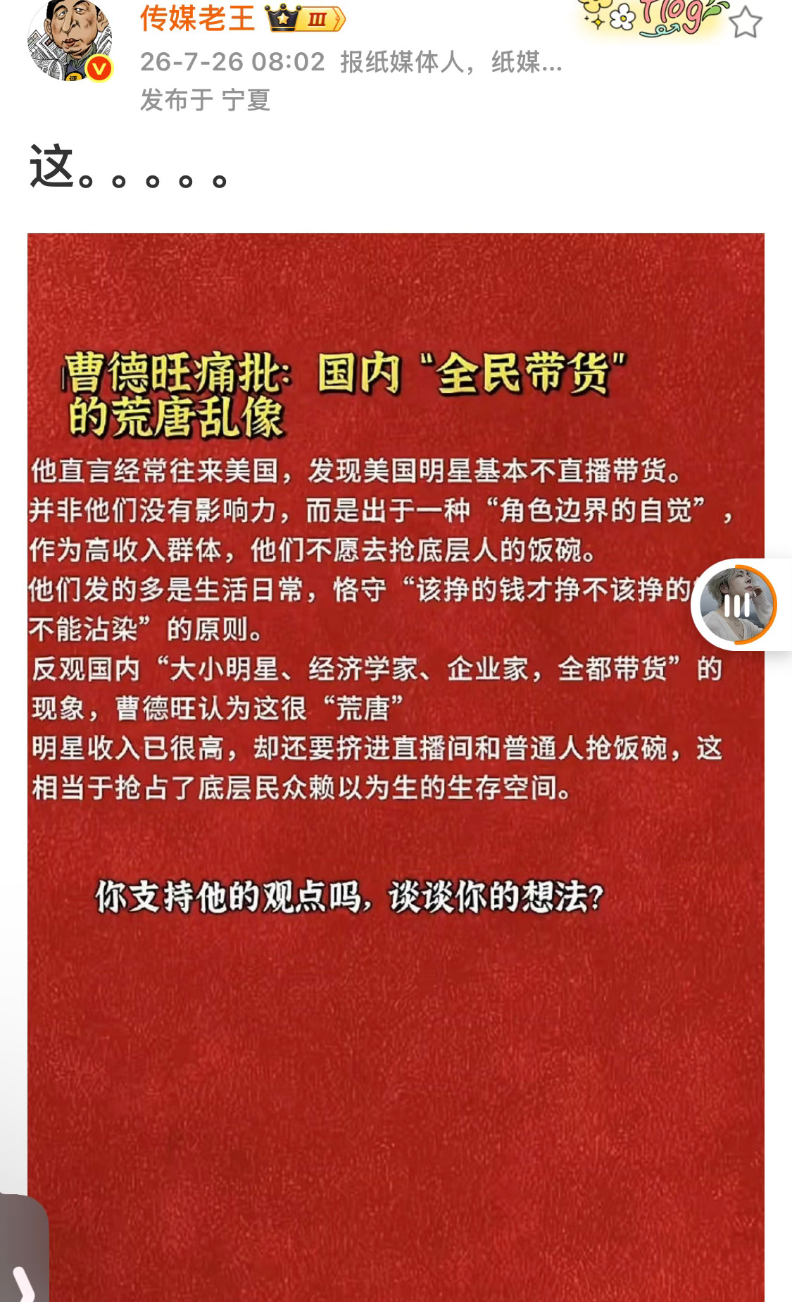 先不管是不是他说的话，但这观点绝对支持