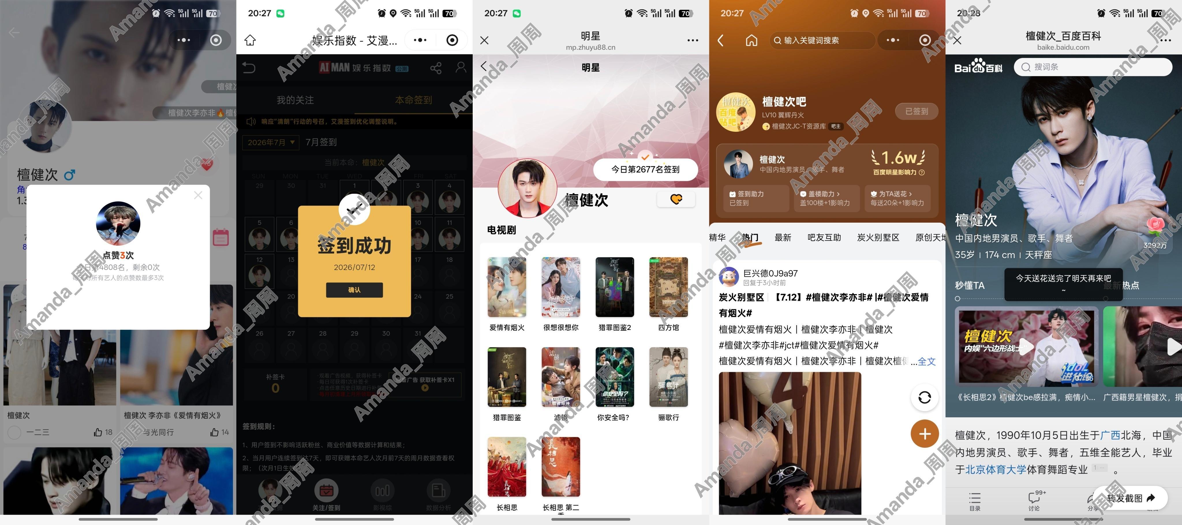 今日🖐🏻签～7.12号明天就能看见新鲜滴哥哥啦！好开心`(*∩_∩*)′ 