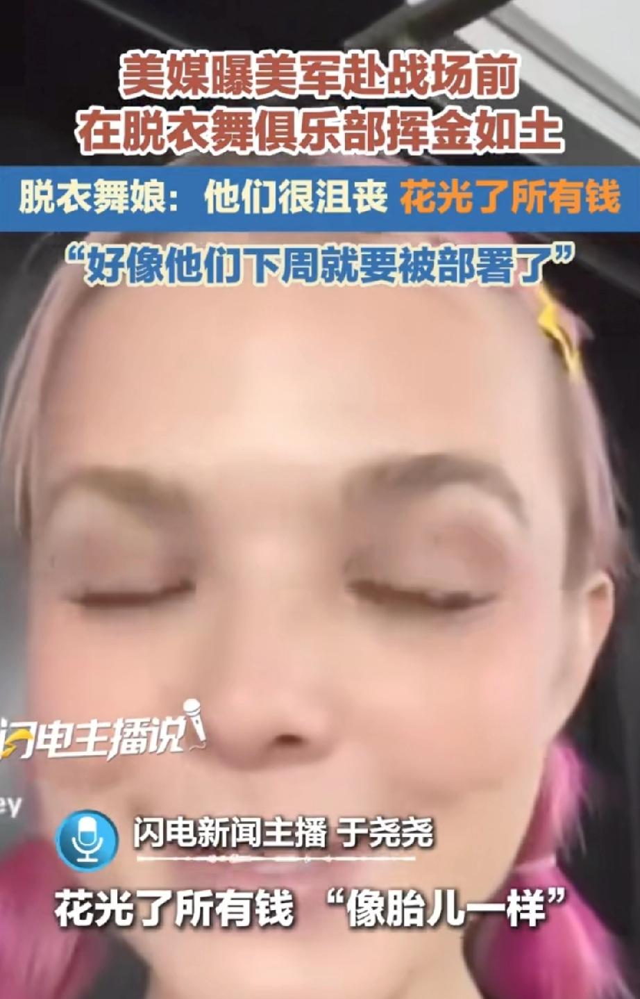 美军像胎儿一样。

事件源头：美国《国际财经时报》（IB Times）3月29日