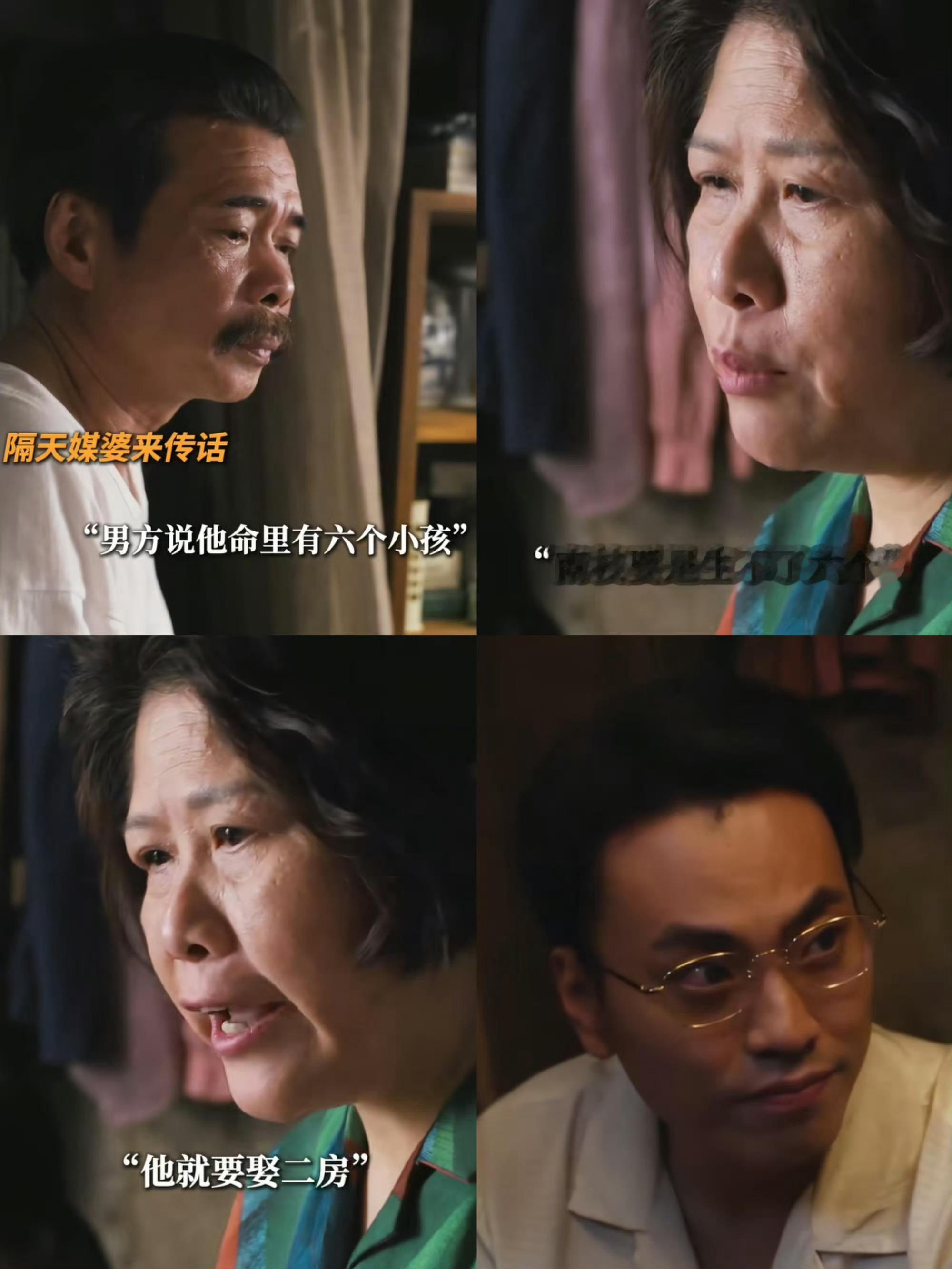 南枝爸爸下意识的偏爱真的很戳人，相亲见面时男方轻飘飘提出婚后要生六个孩子，数量不