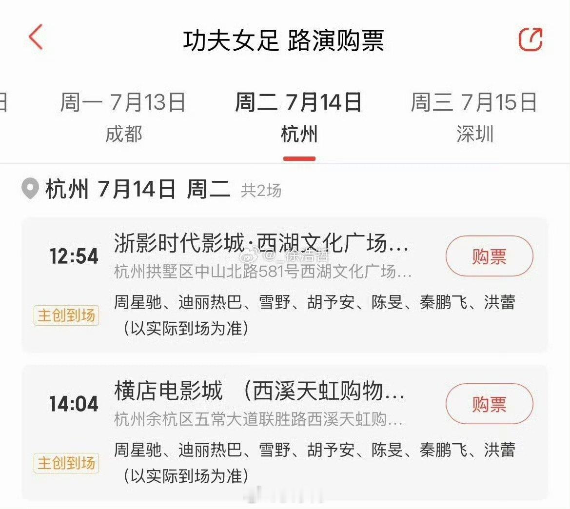 迪丽热巴确认参加功夫女足路演 迪丽热巴张艺兴合体路演 哦哟哦哟，就是说迪丽热巴的
