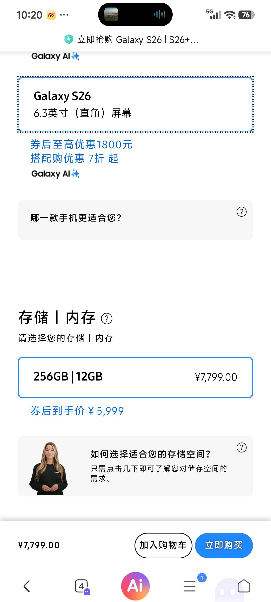 突发！ 三星S26系列涨价，同预算选国产还是三星？
没想到三星也涨价了！
三星G