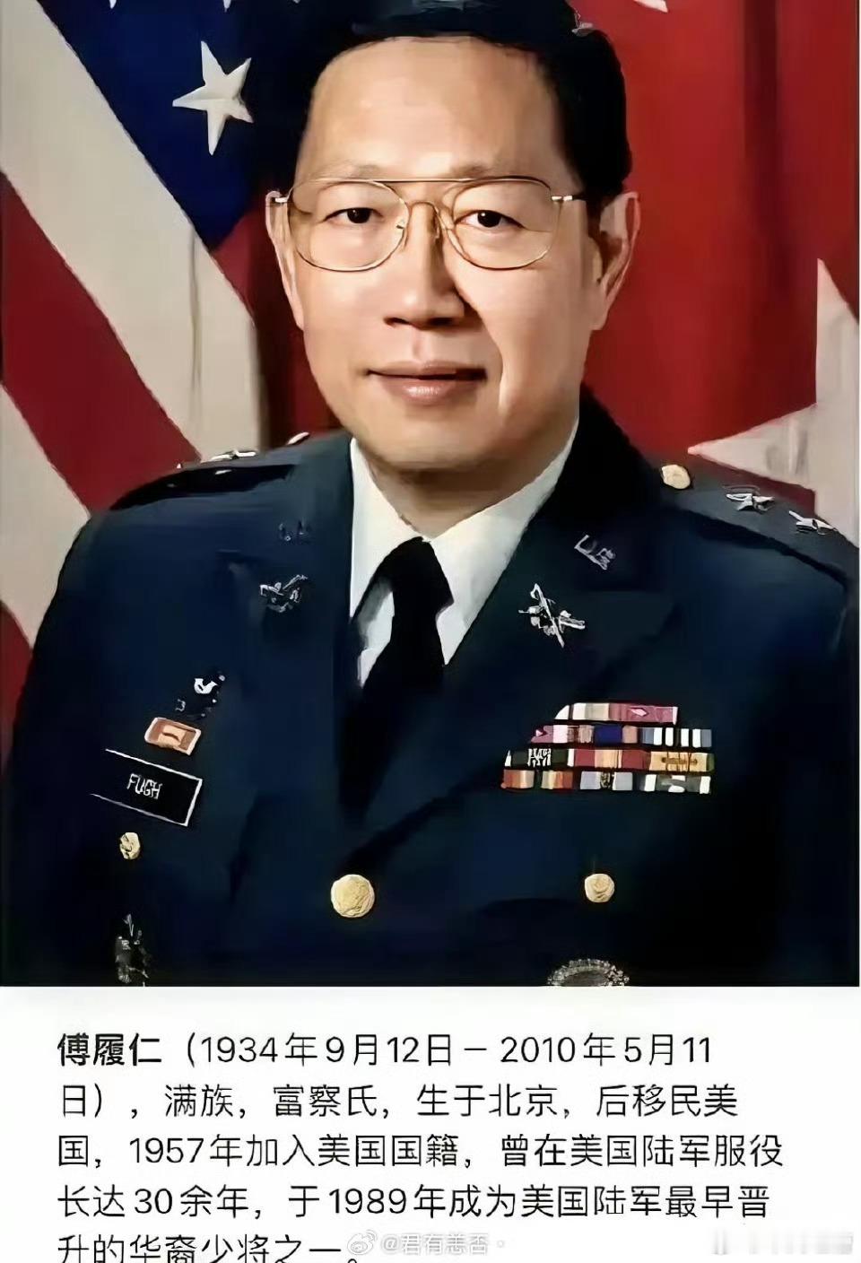 前朝余孽，还混到了美国当将军 ​​​