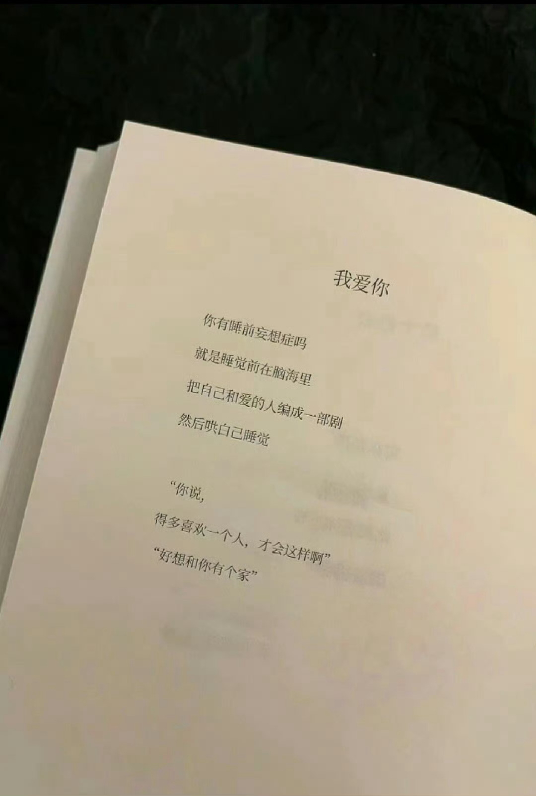 "你说，得多喜欢一个人，才会这样啊" [求关注][拜托][点赞] ​​​
