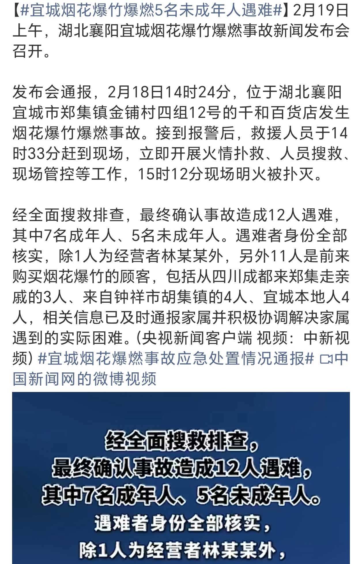 宜城烟花爆竹爆燃5名未成年人遇难大家的老家允许放烟花吗？除夕夜、大年初一大家有放