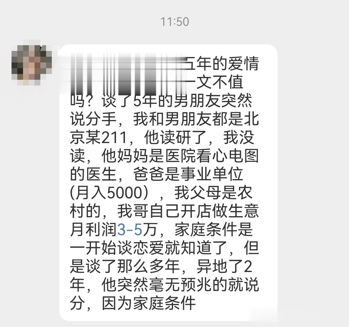 网友投稿：五年的爱情在现实面前一文不值吗？ ​​​