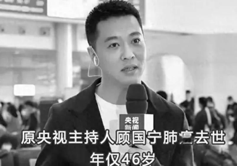 年仅46岁的顾国宁因工作压力因病去世，真的让人唏嘘不已，珍惜当下吧！帅气儒雅的他