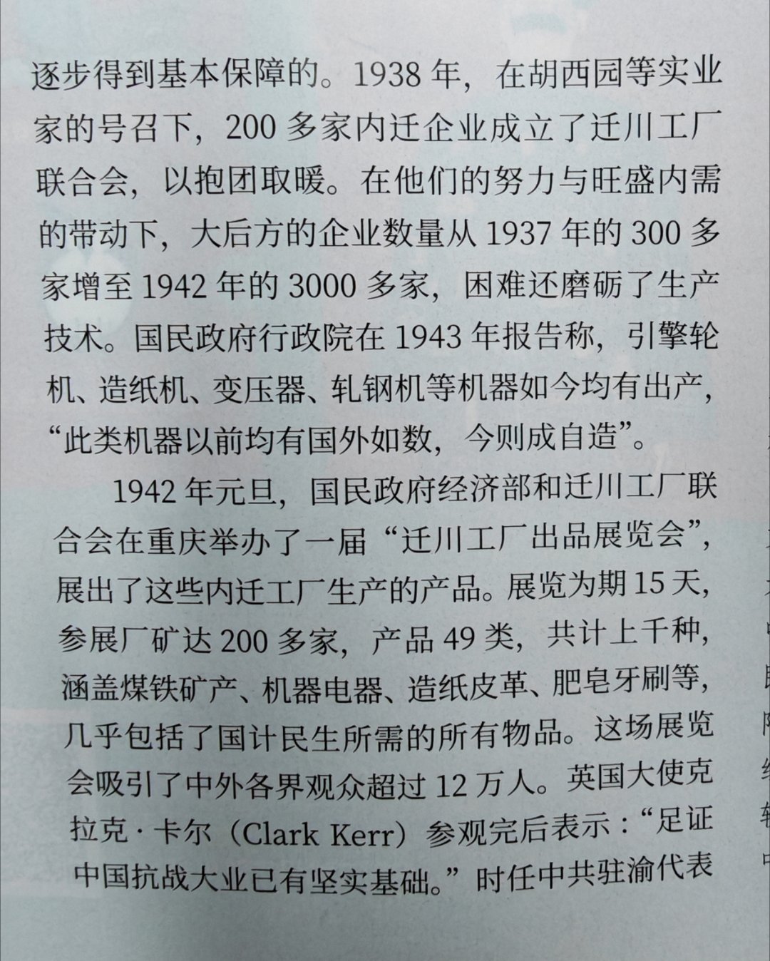 封锁带动自主创新。 ​​​