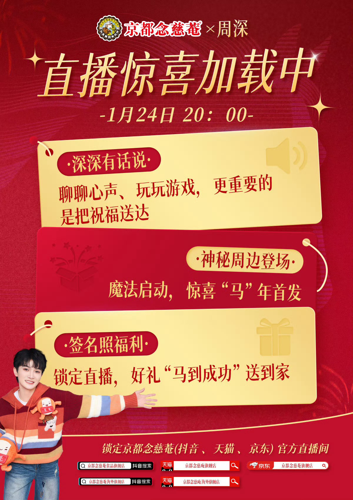 周深  📣1.22 商wu单人📣商wu相关，米子们多来三连（🧱👍🏻🍎