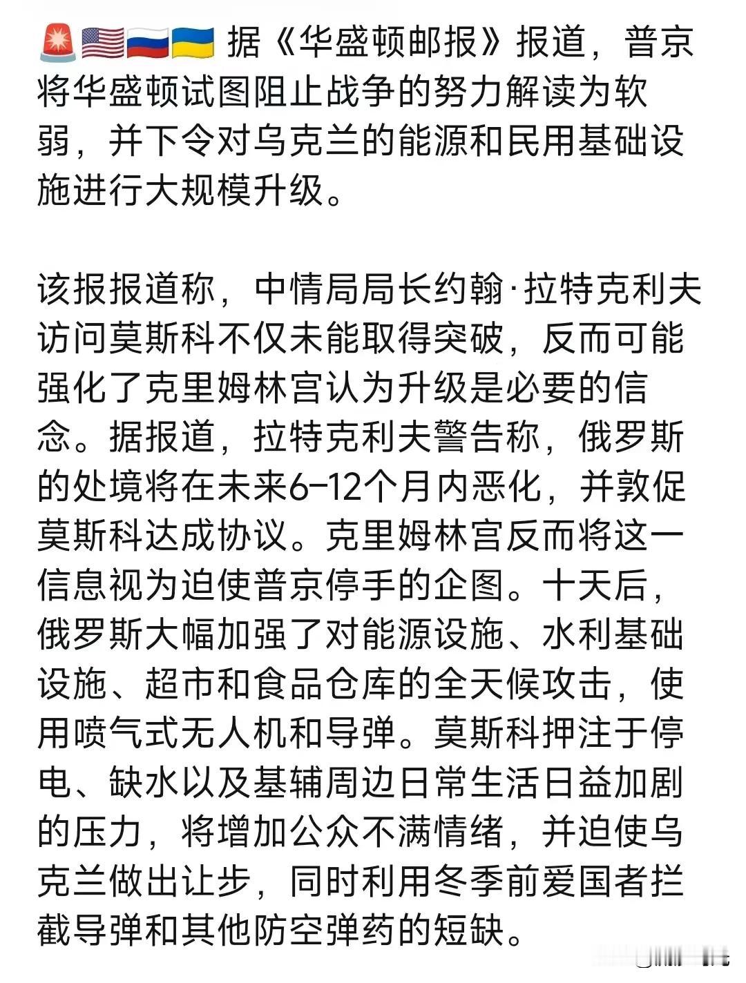 《乌克兰真理报》报道，乌克兰国防部队各单位已接到指示，从9月5日第一分钟起，在作