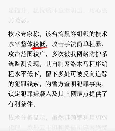广州某科技公司遭台湾黑客攻击 技术水平整体较低！一个字：菜～ ​​​