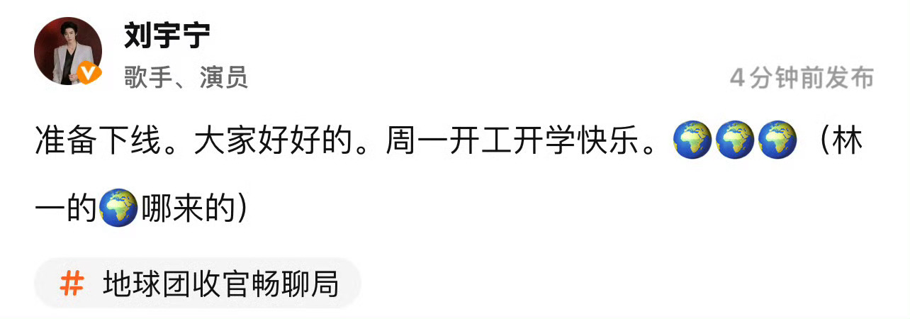[泪奔][泪奔][泪奔]果然还惦记着01的🌏哪儿来的。刘宇宁 ​​​
