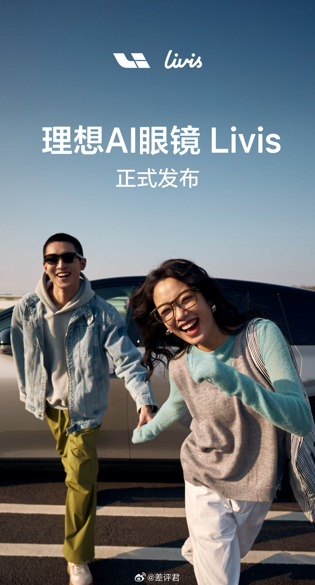 理想首款 AI 眼镜 Livis 正式发布，定价 1999 元起，国补最低 16