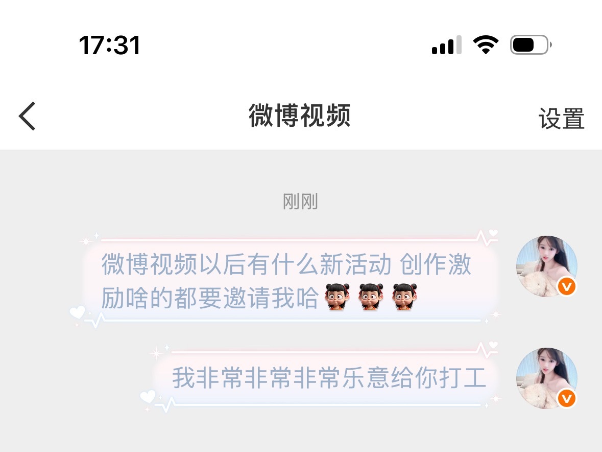 对 