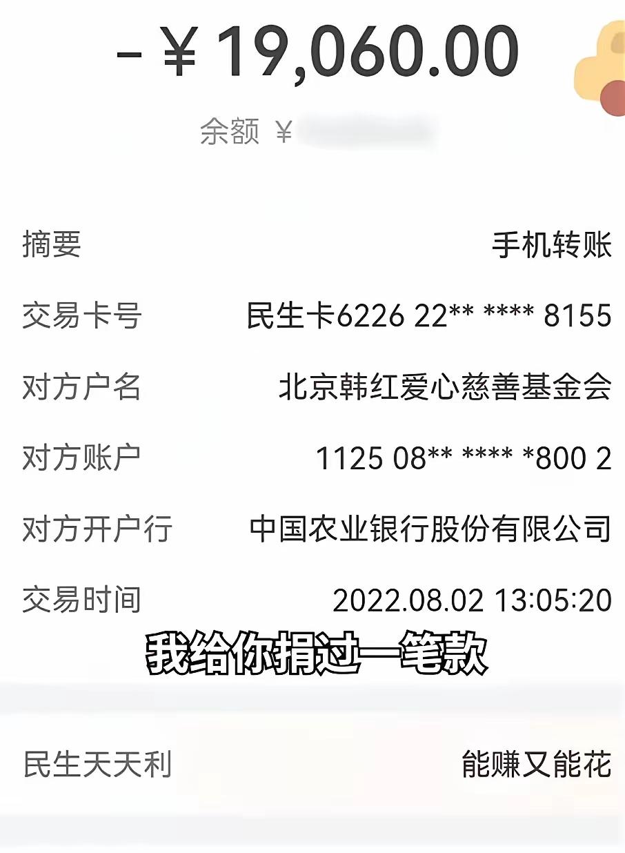 汽车博主"叶问讲车"几年前为了帮西藏孩子，
咬牙捐了19060块给韩红爱心慈善基