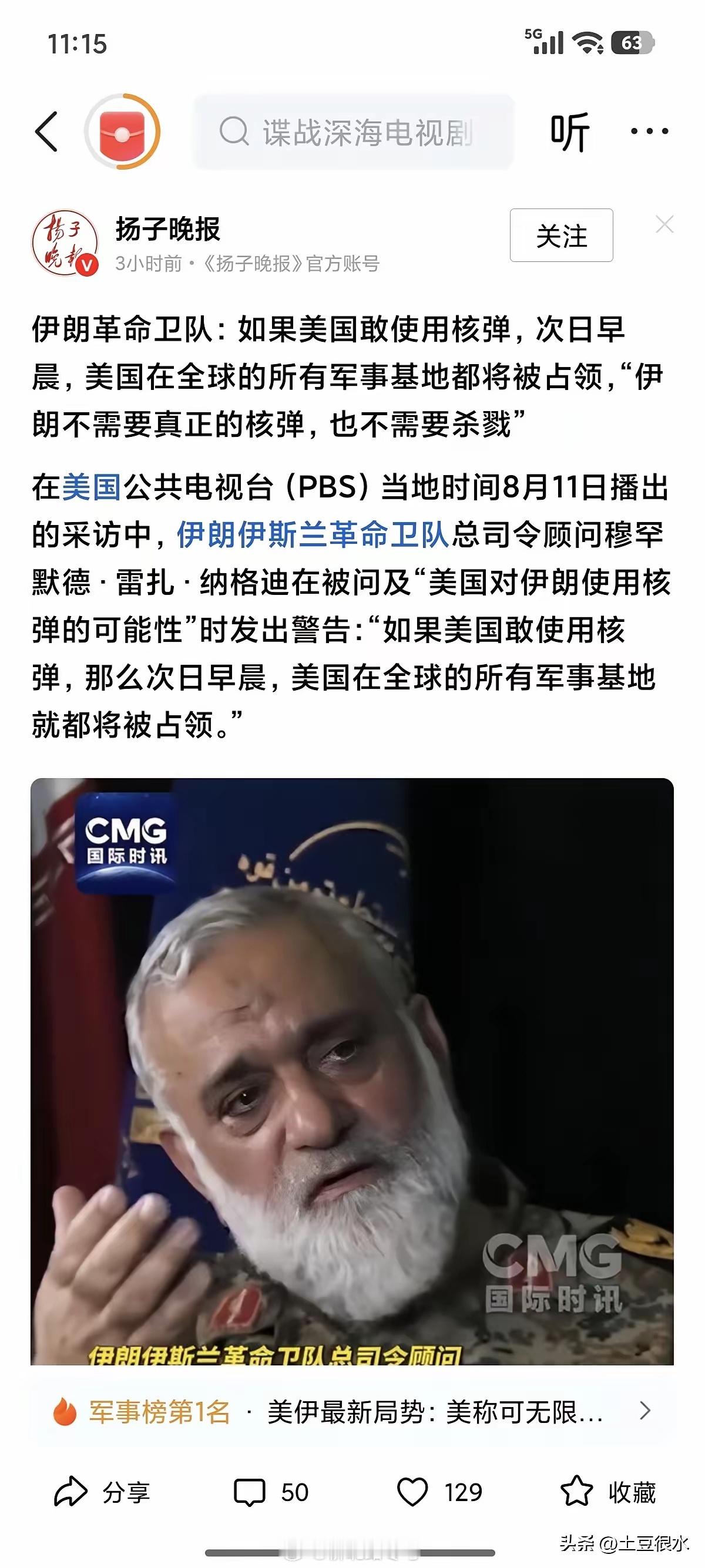 满嘴跑火车，谁不会啊？在这个赛道，伊朗也是领先美伊以冲突