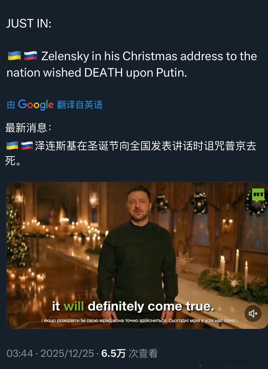 泽连斯基疑诅咒特朗普这是玩巫蛊玩上瘾了吗？某些政客眼中的国际政治现在都成了赛博骂