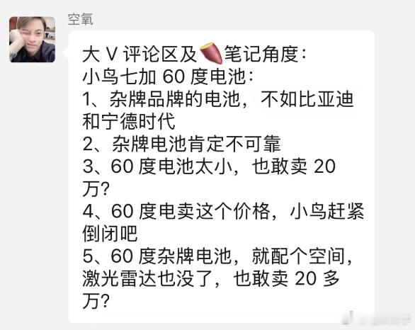 平时大家都在问，有没有一个统一的、能严格控制变量的续航标准？这个标准就是工信部 