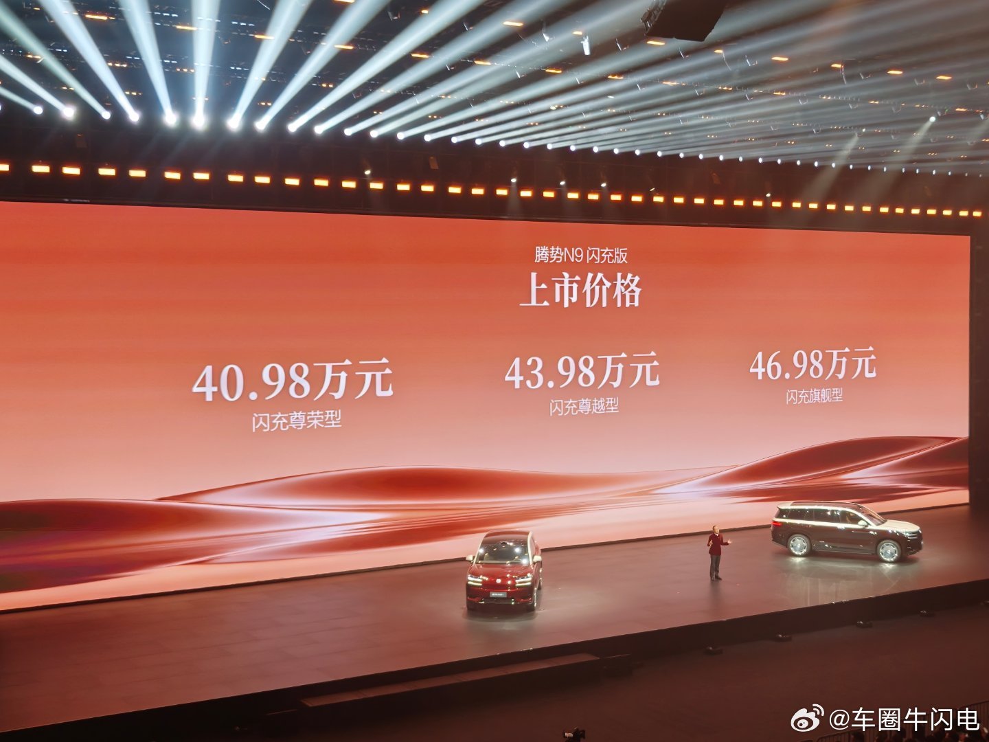 腾势N9闪充版价格公布，还有两万置换补贴，一年闪充权益，这个价格怎么样 
