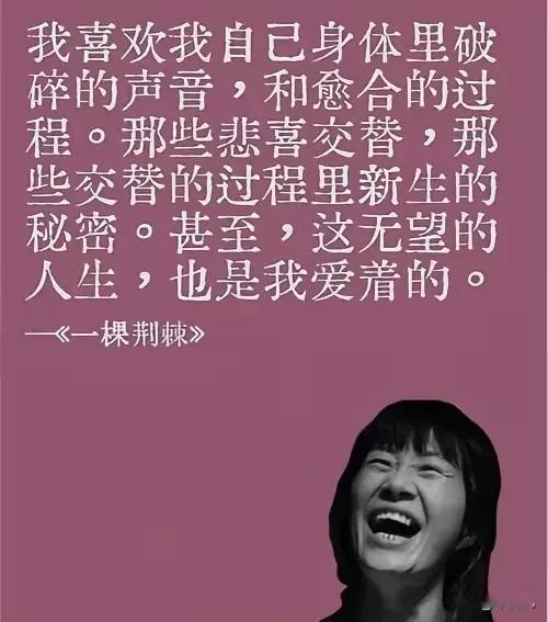 前不久
读了余秀华的《且在人间》
很不喜欢她这个人，感觉她这个人扭曲，甚至恶毒