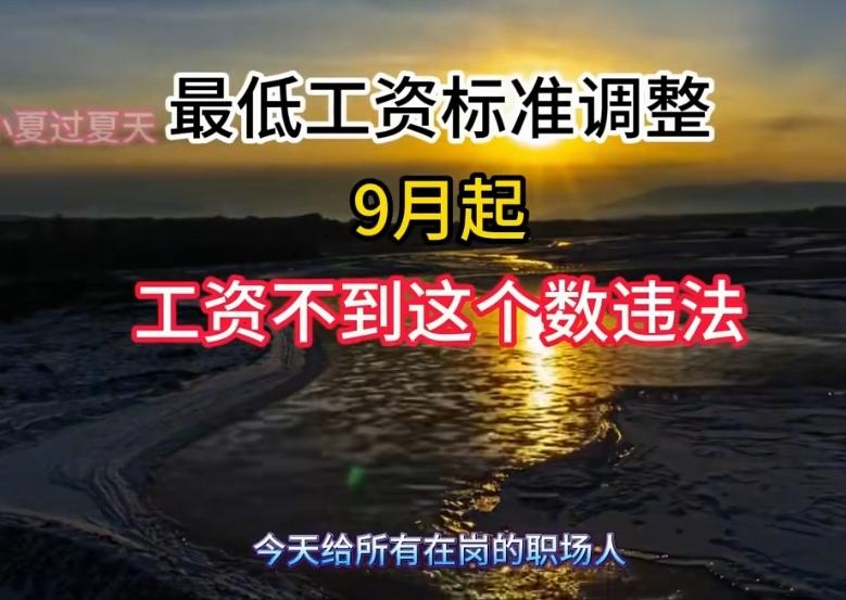 2026涨工资名单公布！这3类人钱包要鼓，有你吗？


消息一出，评论区直接炸了