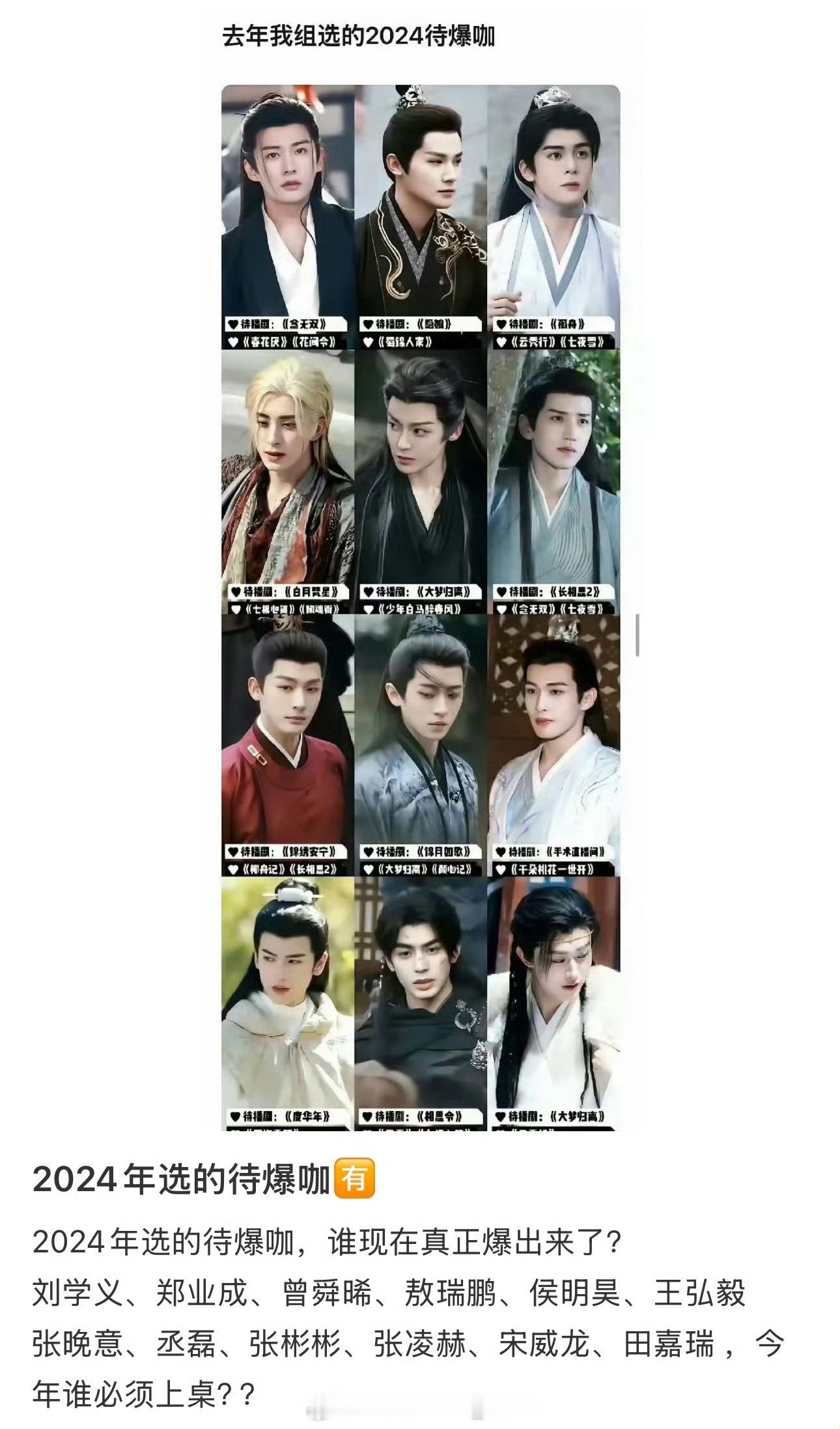 以前的小生有经典代表作，题材涉猎广，国民度、演技、话题度均无短板。现在的流量小生