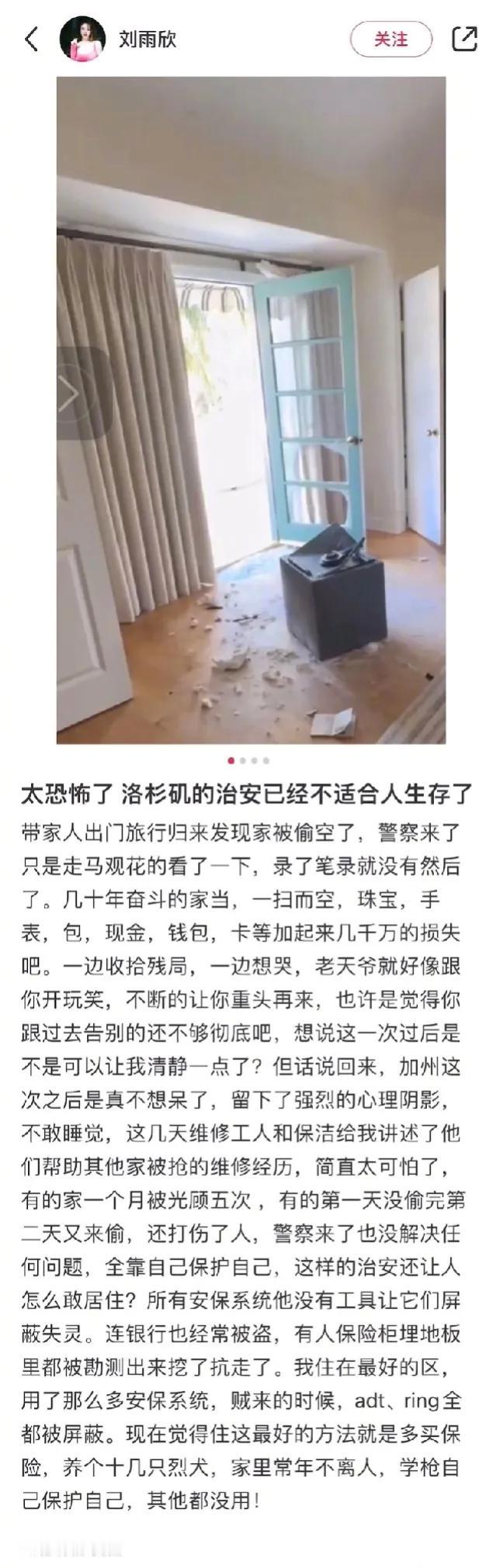 刘雨欣的家中失窃，小偷破门而入，将家里洗劫一空，她分享了家里被偷的画面。 
她是