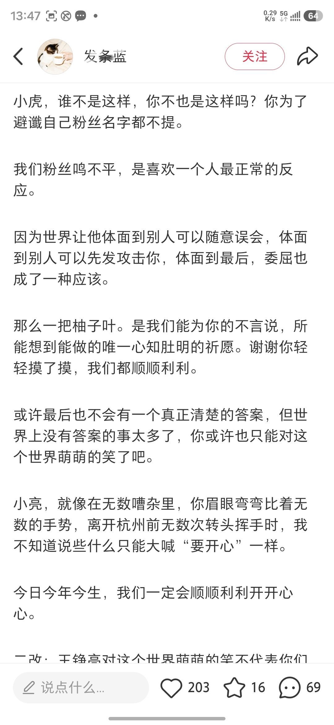 王铮亮 🧠和👀是好东西 希望王铮亮fans🈶《在警方协助下》这六个字很难看