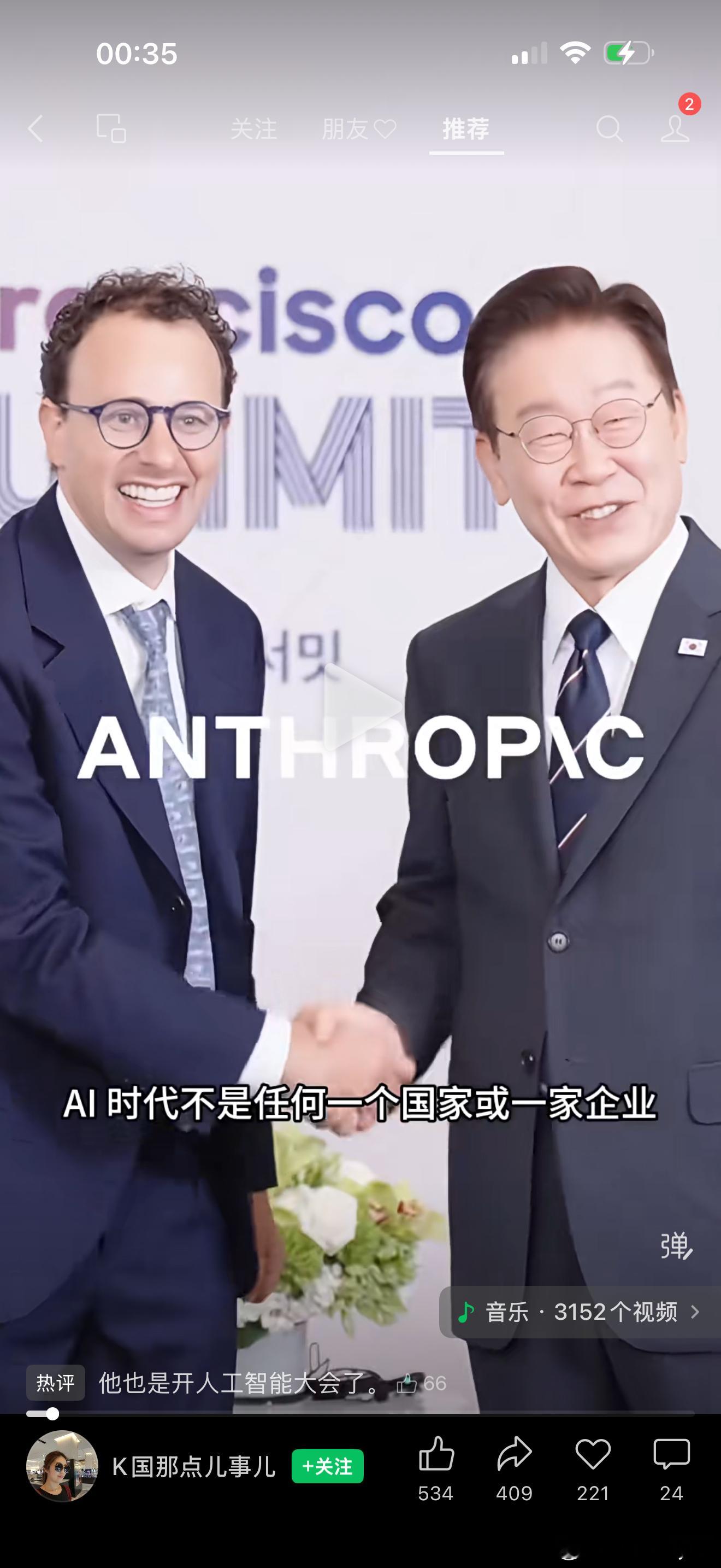 【韩国最敢赌的“AI总统”】李在明算得上全球少数能够深刻认识人工智能时代机遇、全