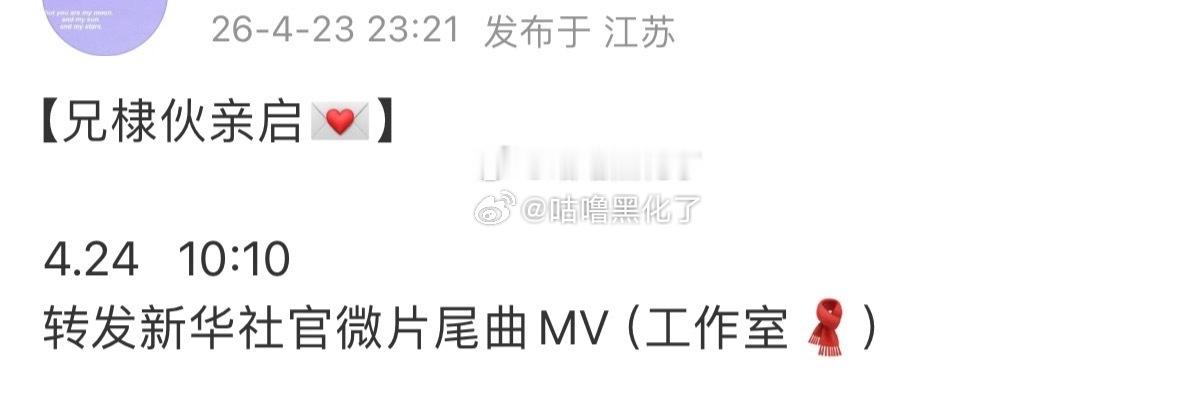 窝敲，王鹤棣黑夜告白片尾曲是新华社首发 