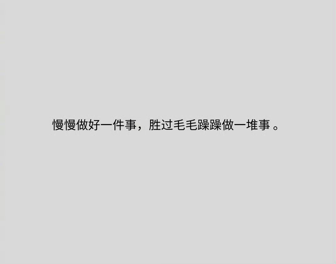 好喜欢这句！ 