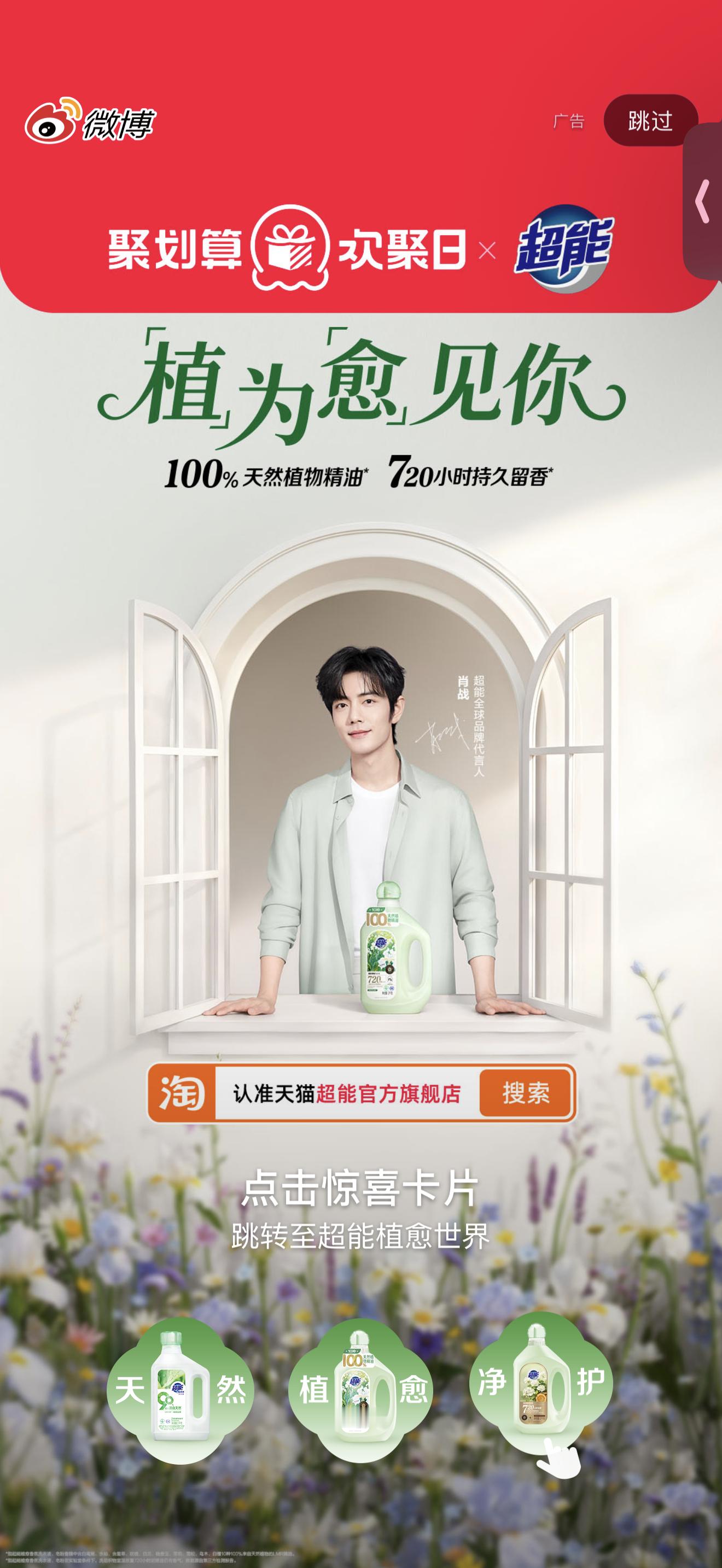 嘿，战战开屏